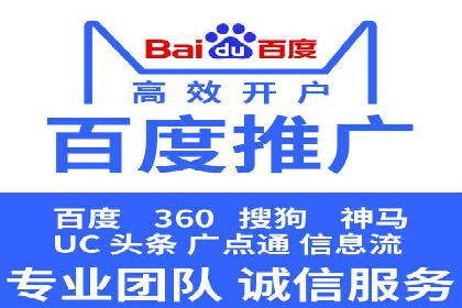 百度广告推广案例：低成本高效益